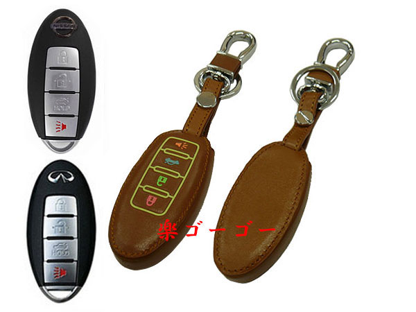 スマートキーカバー 本革ケース 日産 Bタイプ 蛍光 茶系 スマートキーカバー 本革ケース 日産 Bタイプ 蛍光 茶系